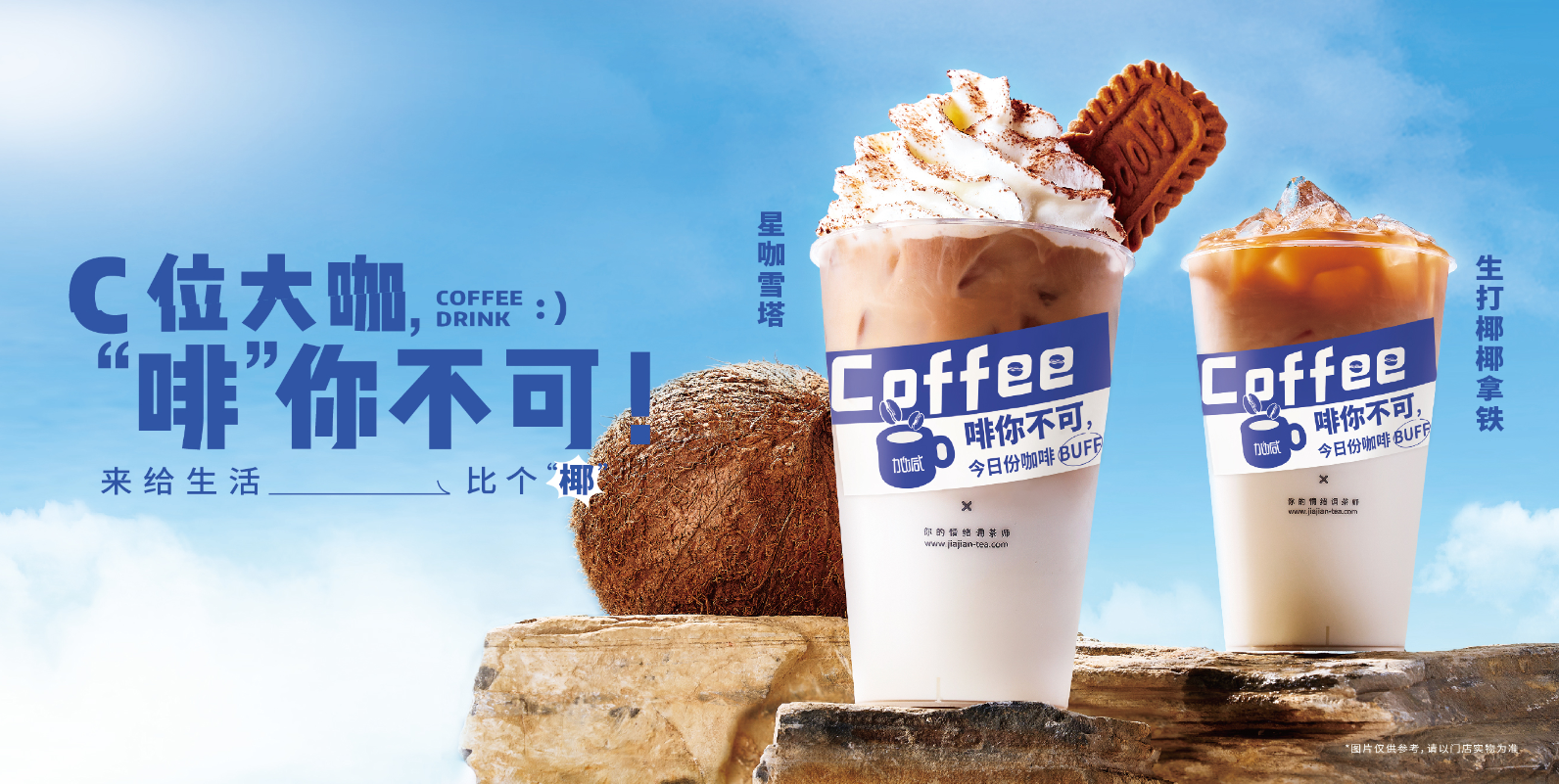 PA视讯茶饮：奶茶行业常用到的营销方式有哪些？