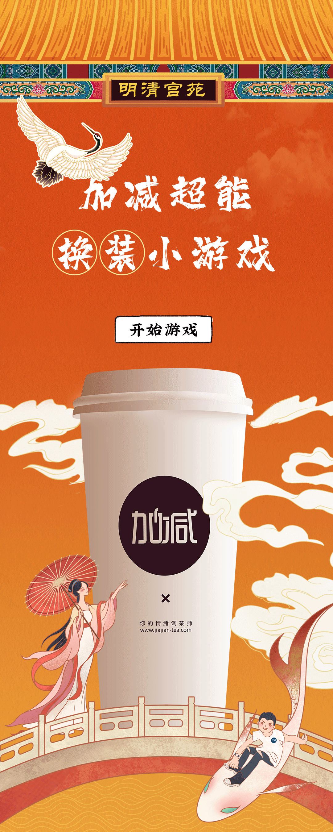 PA视讯X横店文创-携手送好礼_01.gif