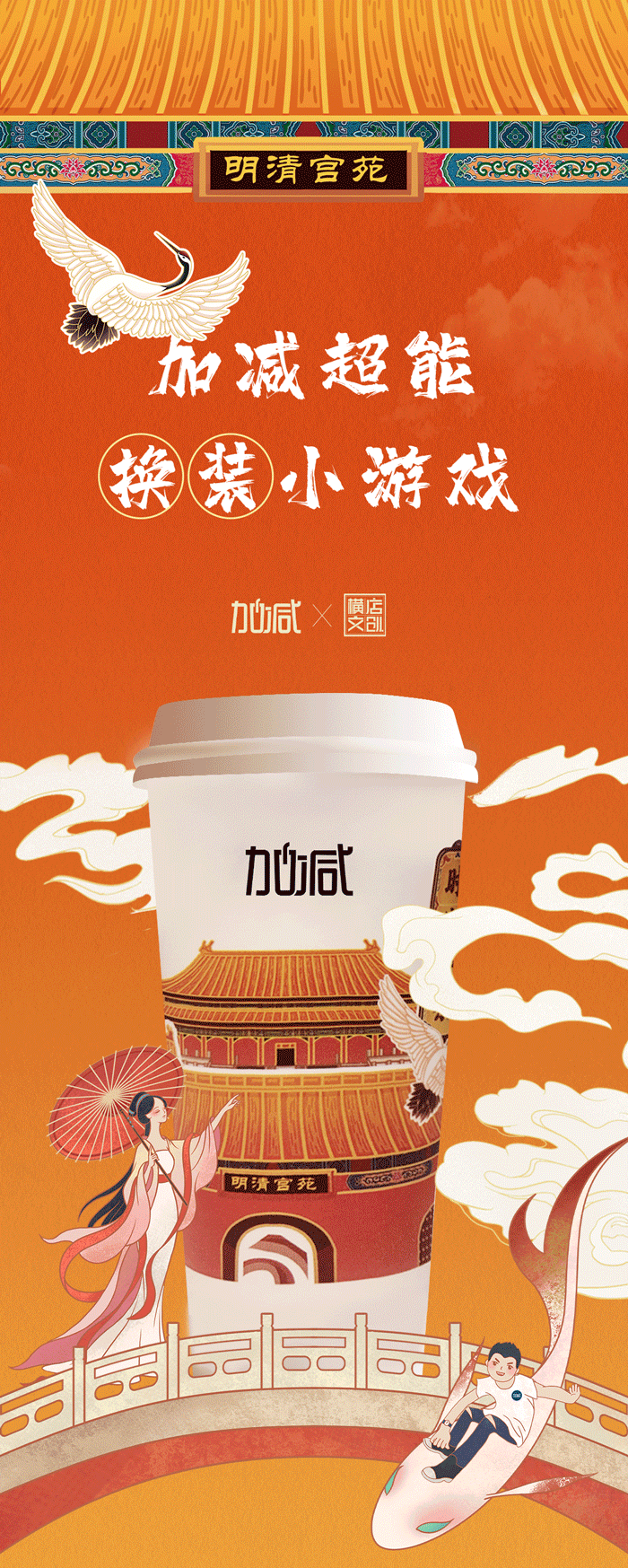 PA视讯X横店文创-携手送好礼_01-2.gif