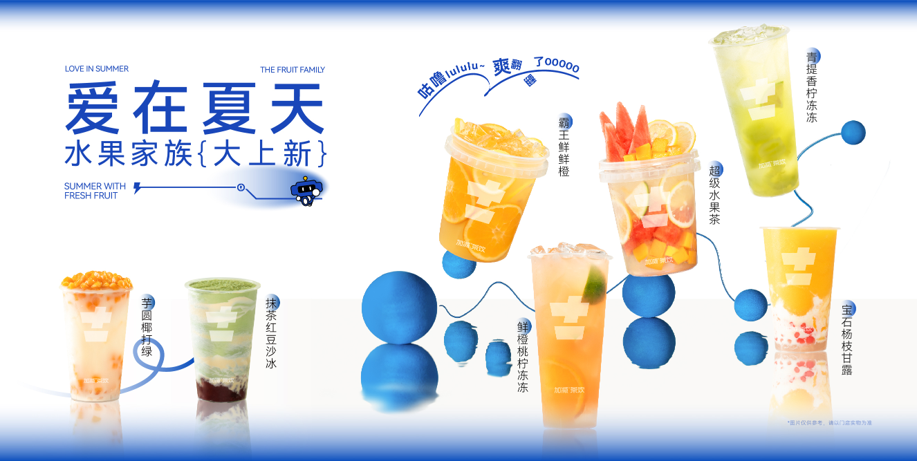 PA视讯奶茶加盟费多少钱？其实并没有你想的那么多