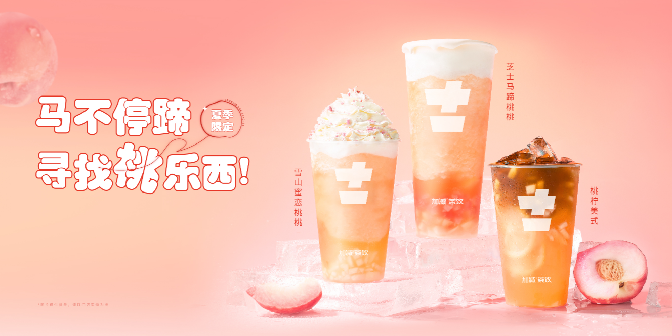 PA视讯茶饮：奶茶加盟店有哪些经营误区