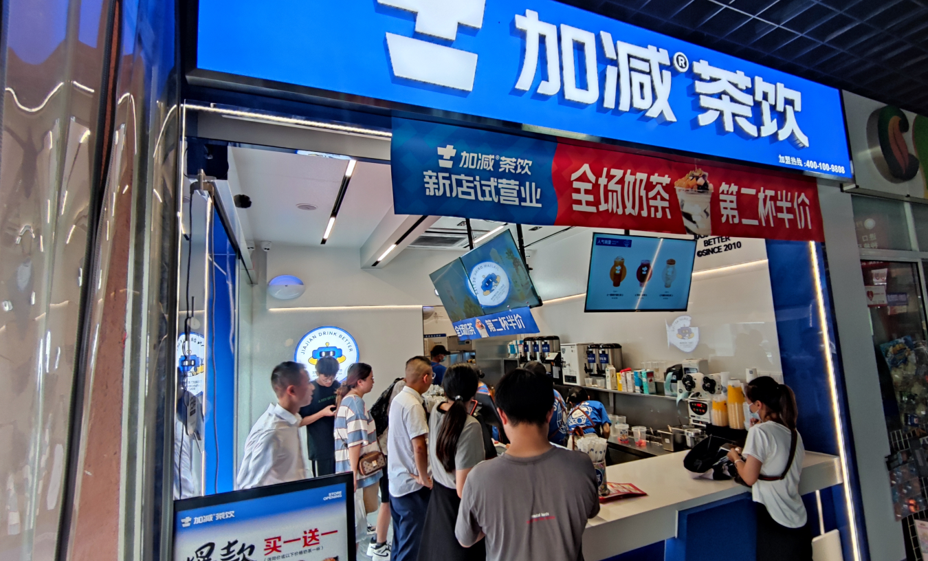 PA视讯茶饮