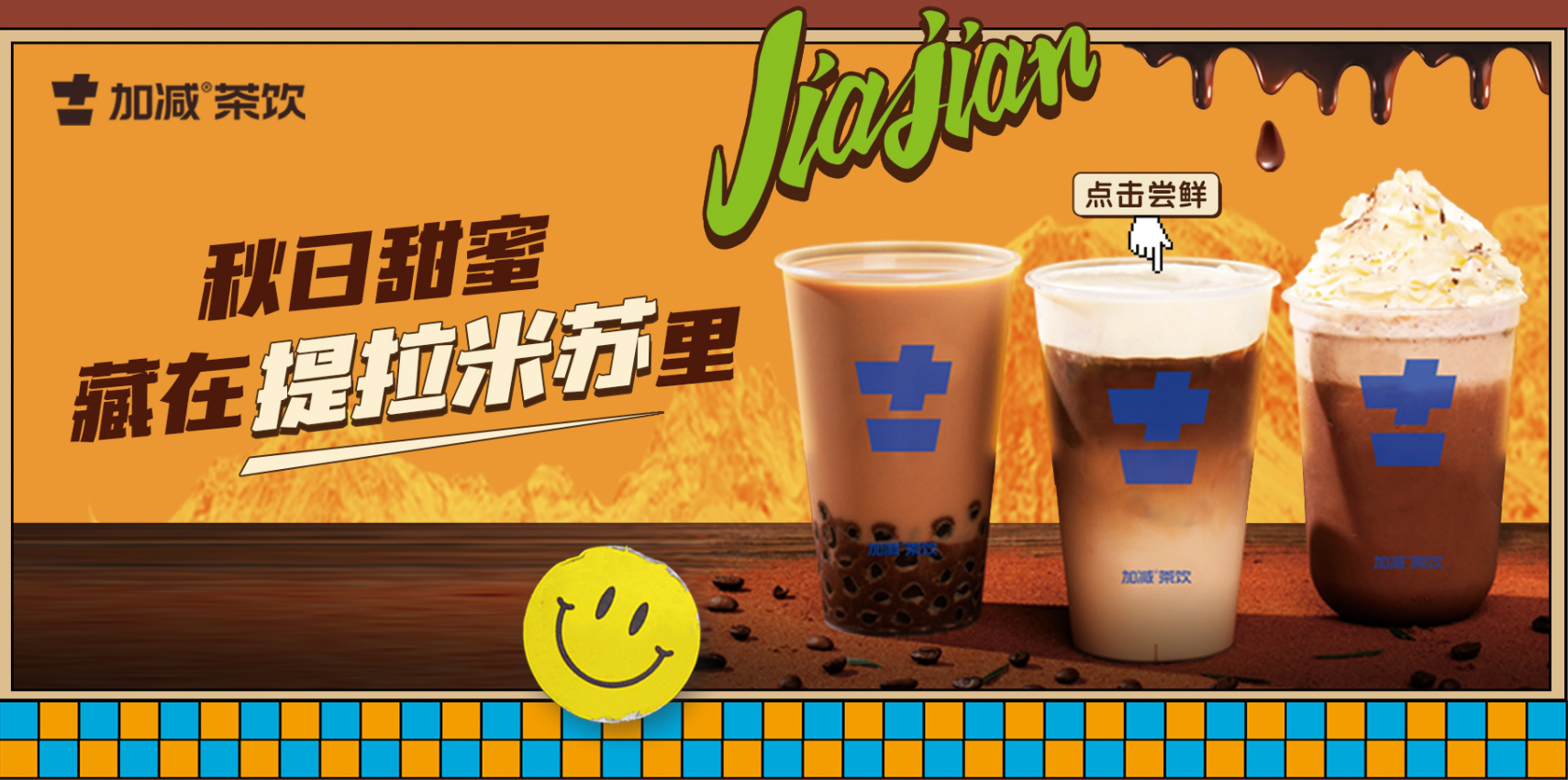 PA视讯茶饮