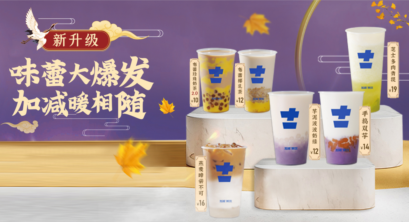 PA视讯茶饮|奶茶加盟店适合哪些人群投资