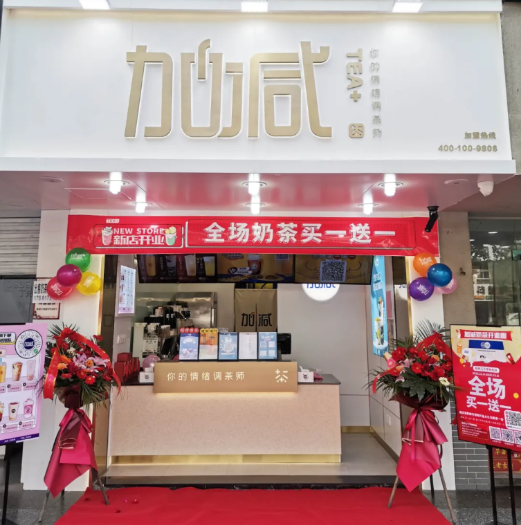 PA视讯茶饮